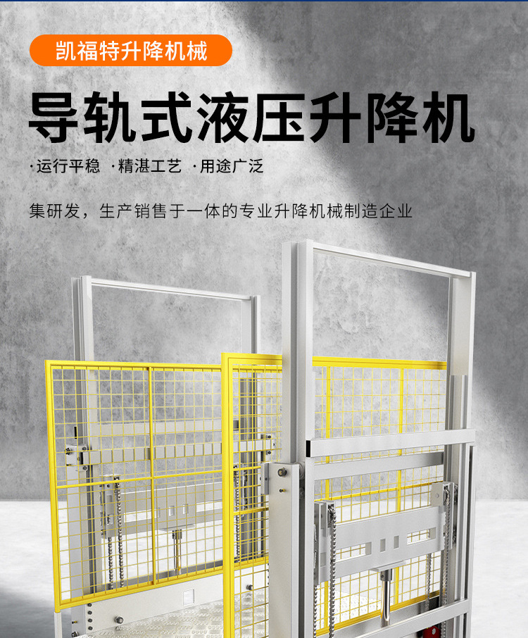 宁波液压货梯厂家一站式服务内容