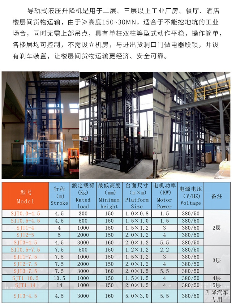 宁波升降机厂家如何选购